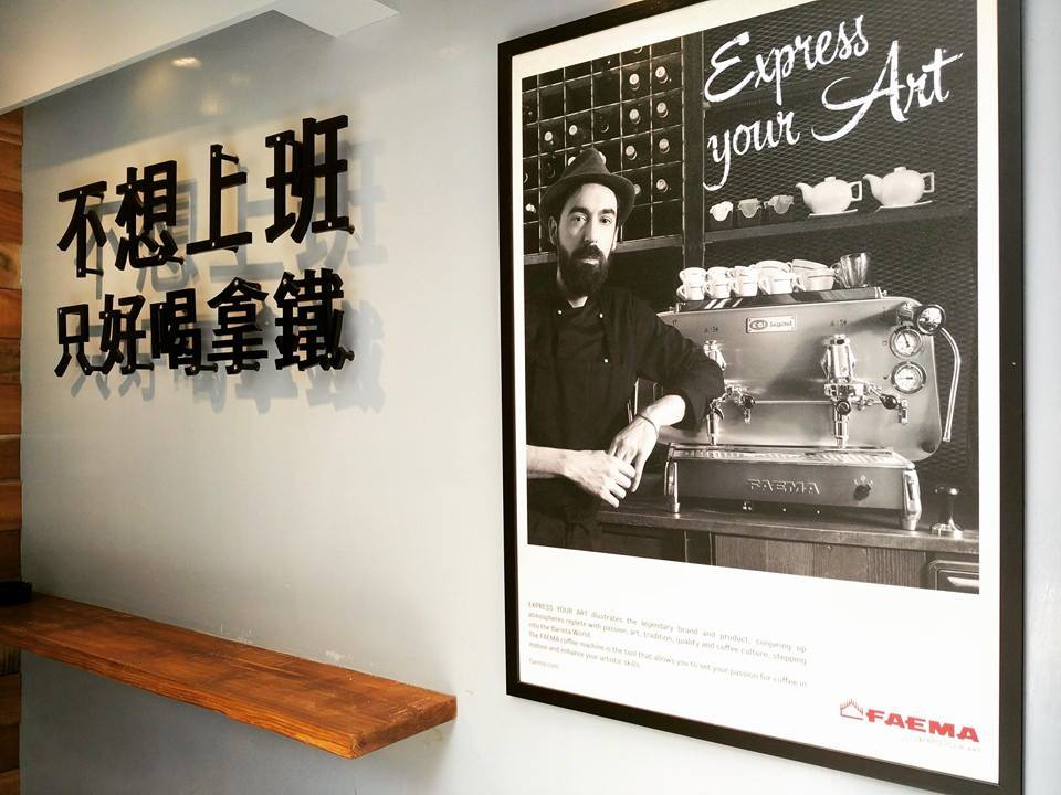 不想上班 只好喝拿鐵 Official Facebook