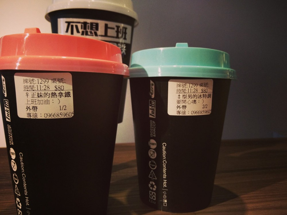 不想上班 只好喝拿鐵 Official Facebook