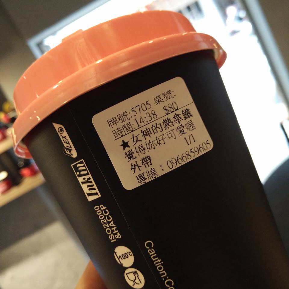 不想上班 只好喝拿鐵 Official Facebook