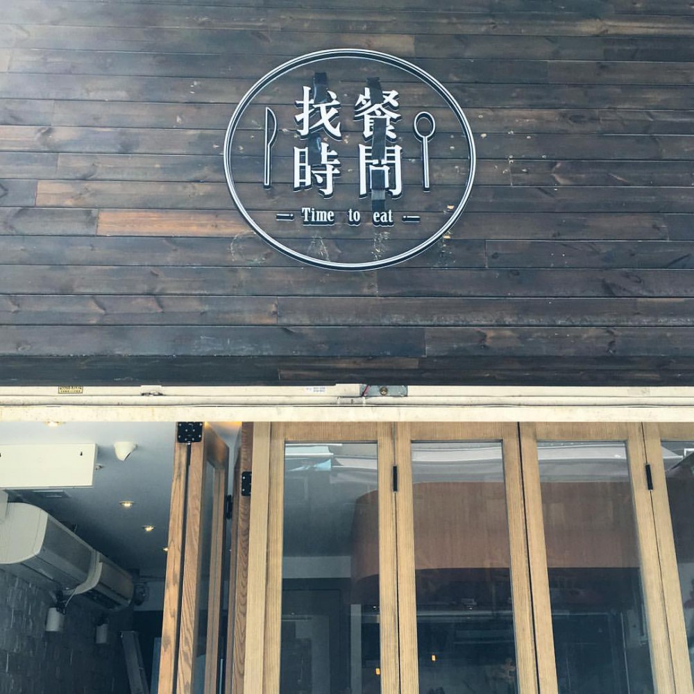 Time to Eat@Facebook