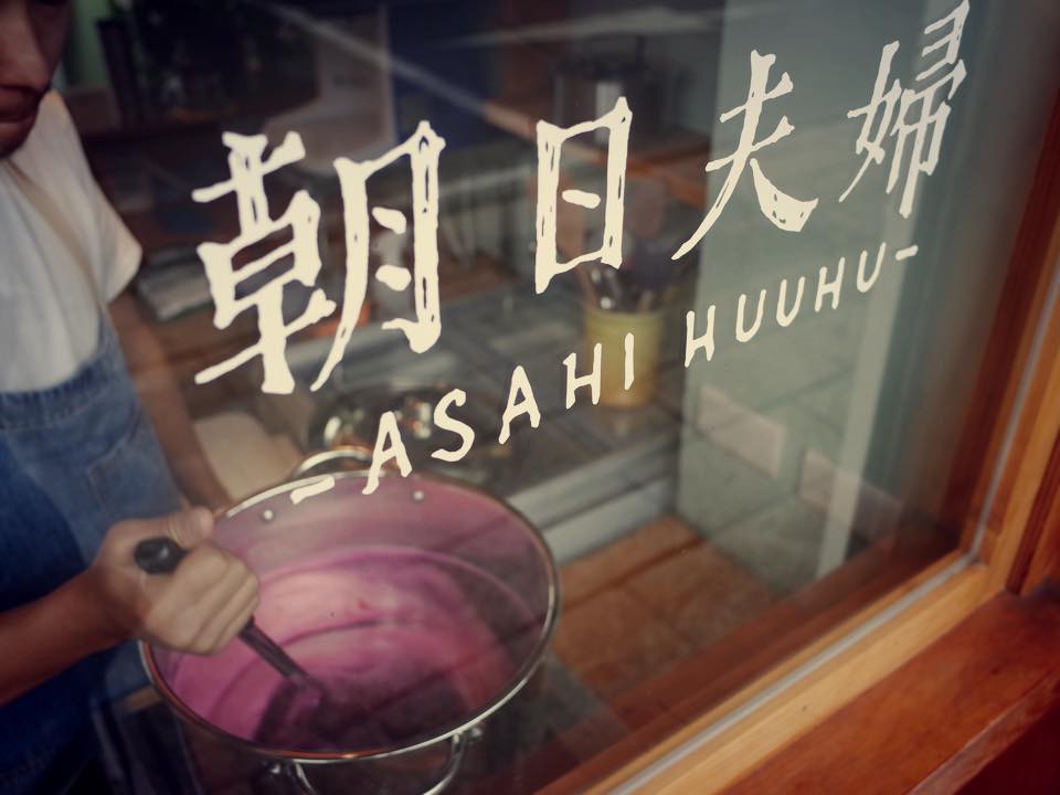 朝日夫婦Facebook專頁