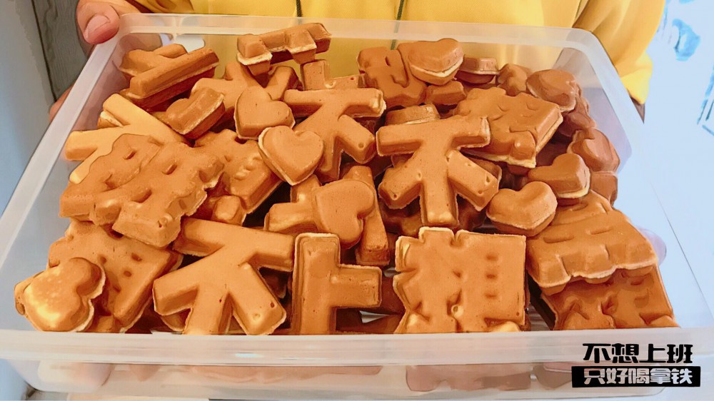 不想上班 只好喝拿鐵 Official Facebook