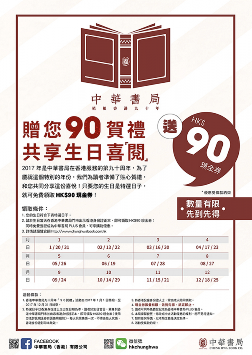 中華書局