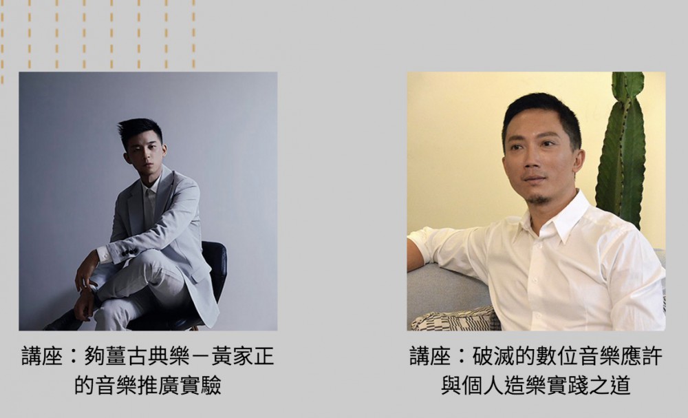 第三十一屆澳門國際音樂節官網