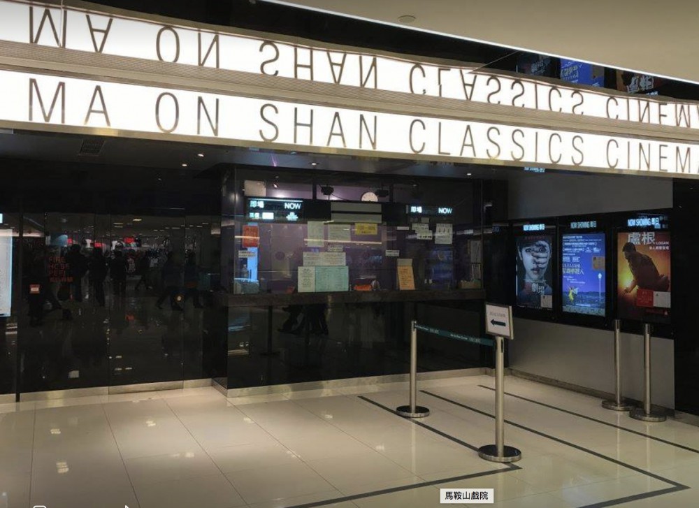 馬鞍山戲院Facebook