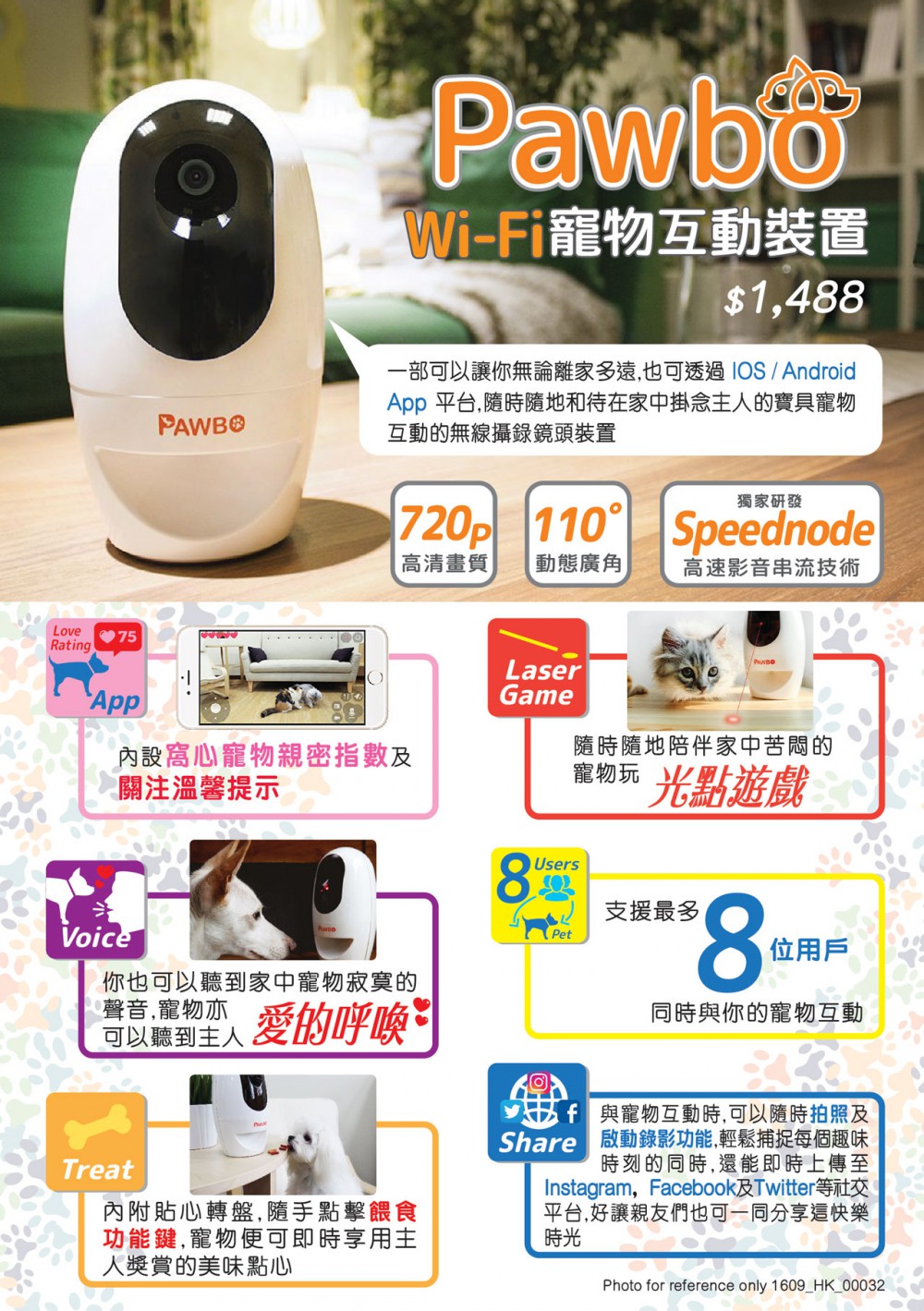 pawbo-wifi-pet-camera_v1_27SEP2016-01
