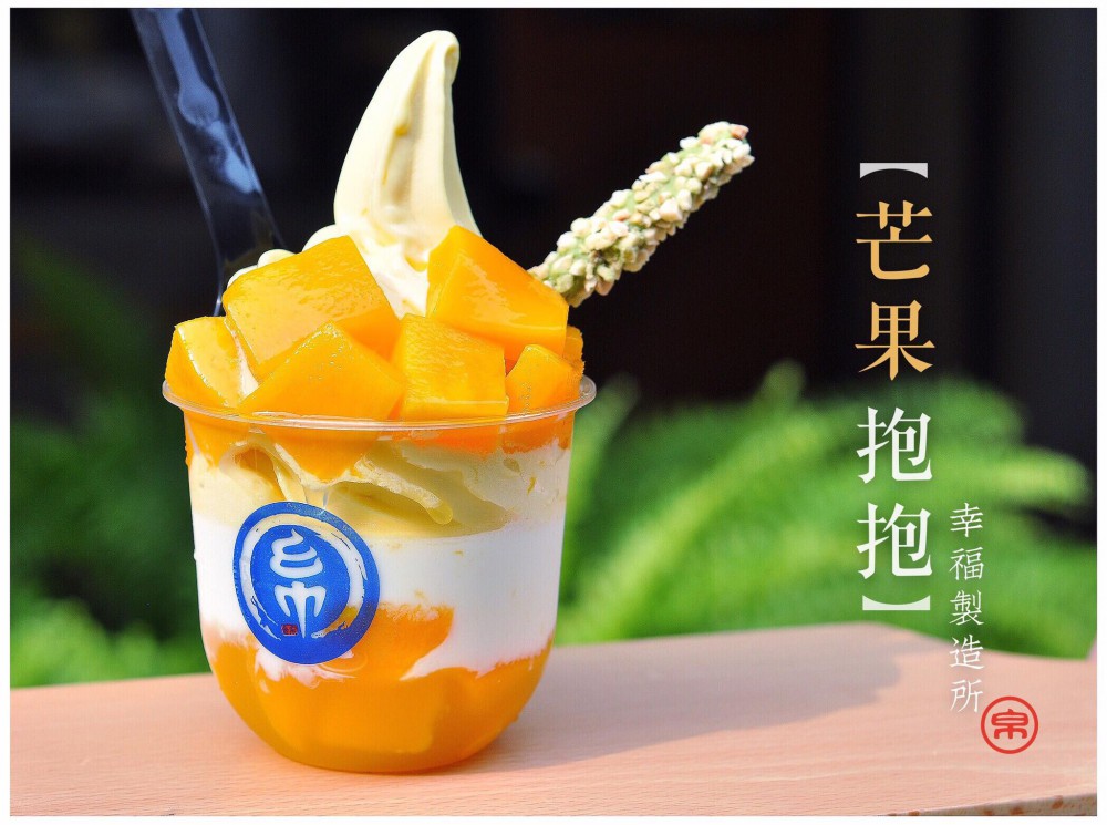 金帛霜淇淋專賣店@Facebook