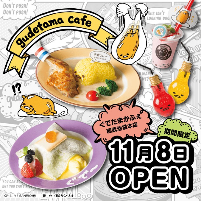 ©2013, 2017 SANRIO CO., LTD.