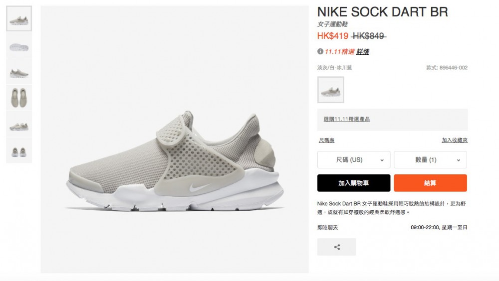 NIKE官網