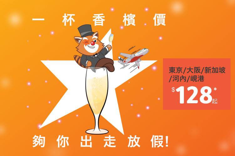 Jetstar