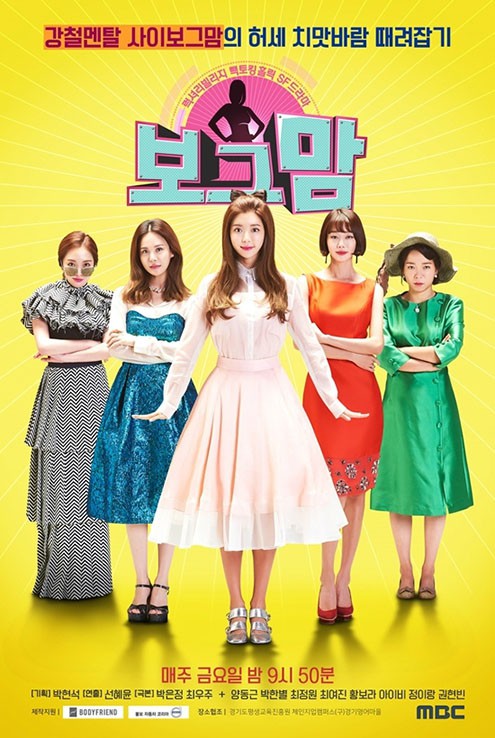 MBC
