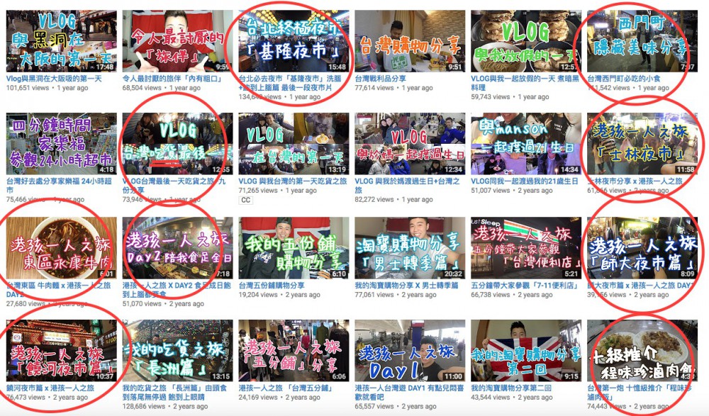 Youtube截圖