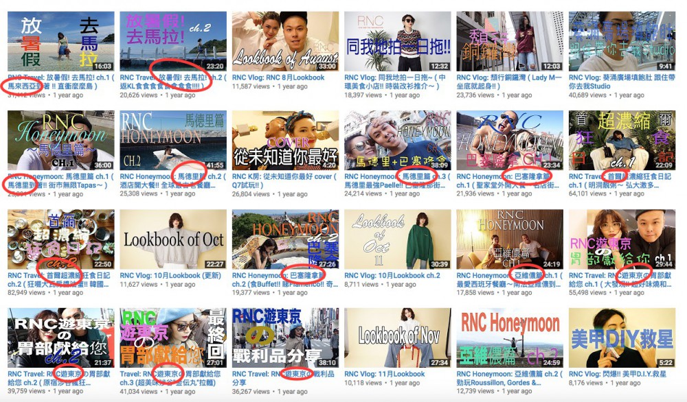 Youtube截圖