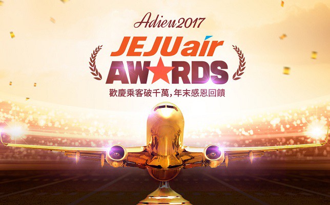 Jeju Air
