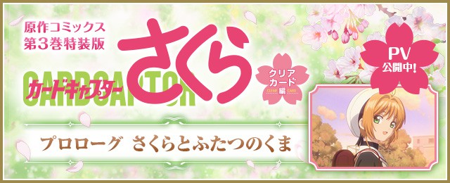 ccsakura-official.com
