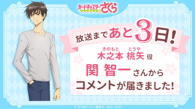 ccsakura-official.com