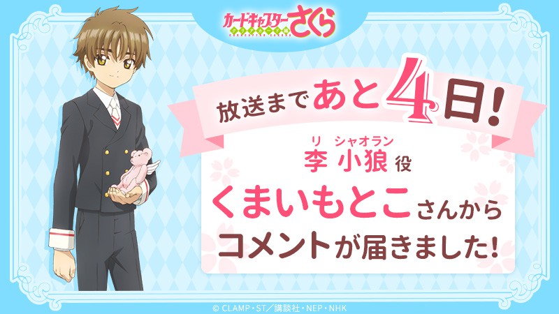 ccsakura-official.com