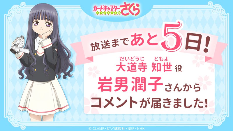 ccsakura-official.com