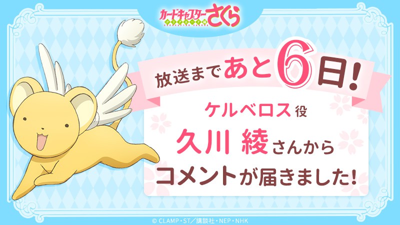 ccsakura-official.com