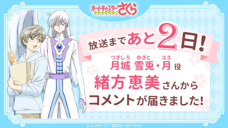 ccsakura-official.com