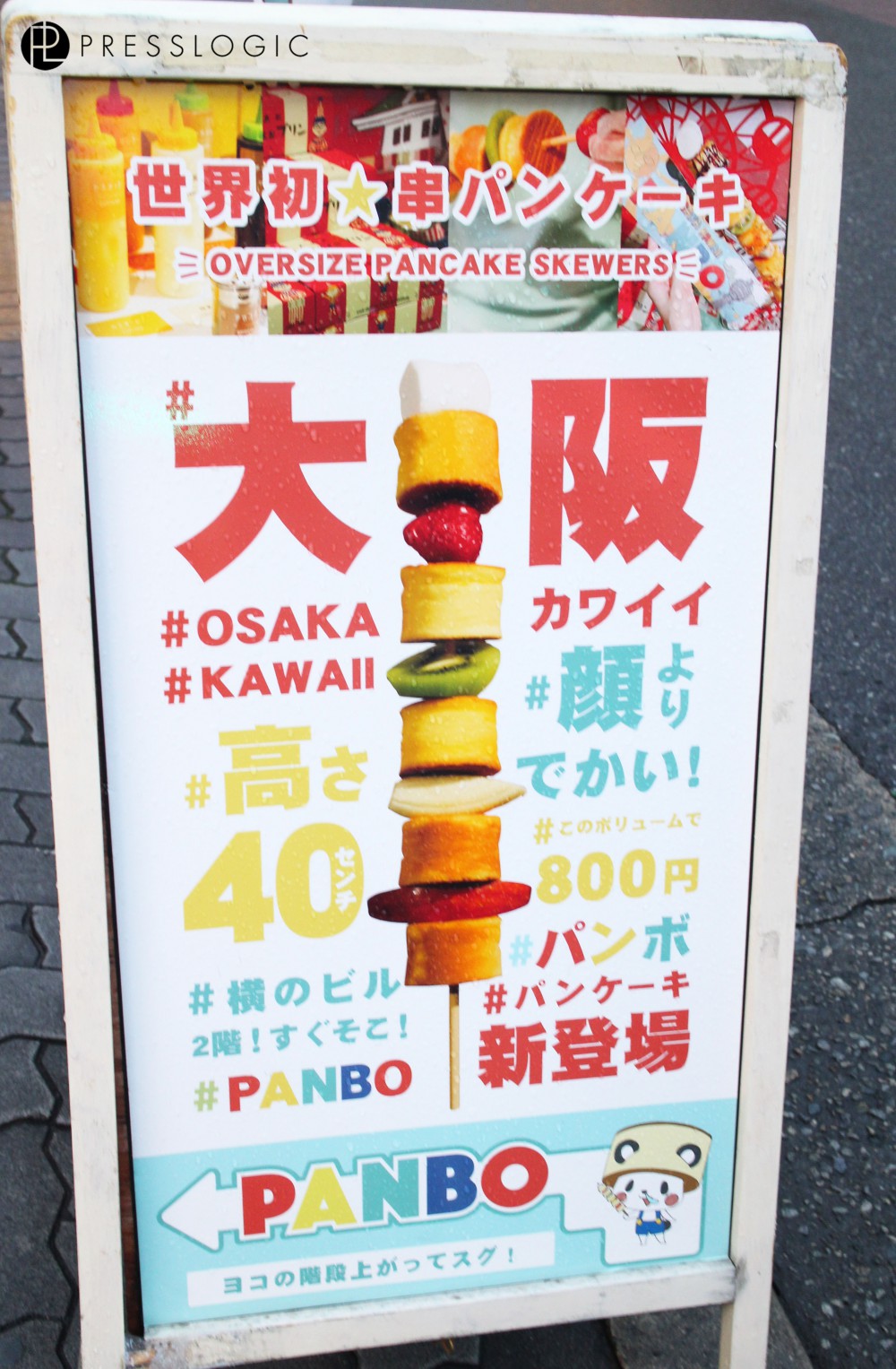 PressLogic