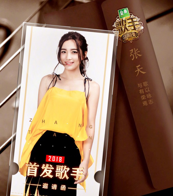 湖南衛視歌手微博