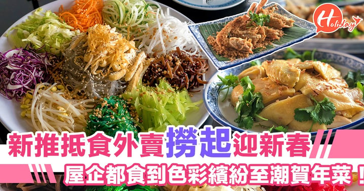消費HKD$300賺取「亞洲萬里通」里數！仲有健康fusion菜：招牌海南雞/鱸魚球/麥皮蝦！