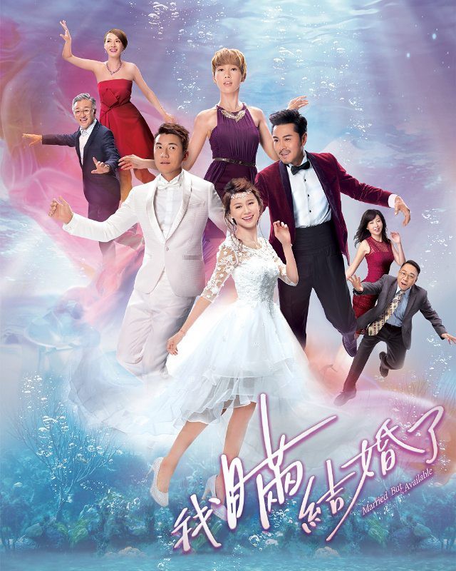 married-but-available-hong-kong-2017