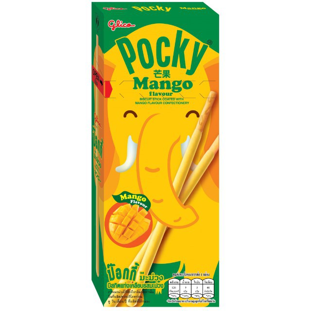 Pocky 官網