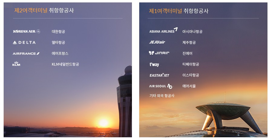 Incheon Airport