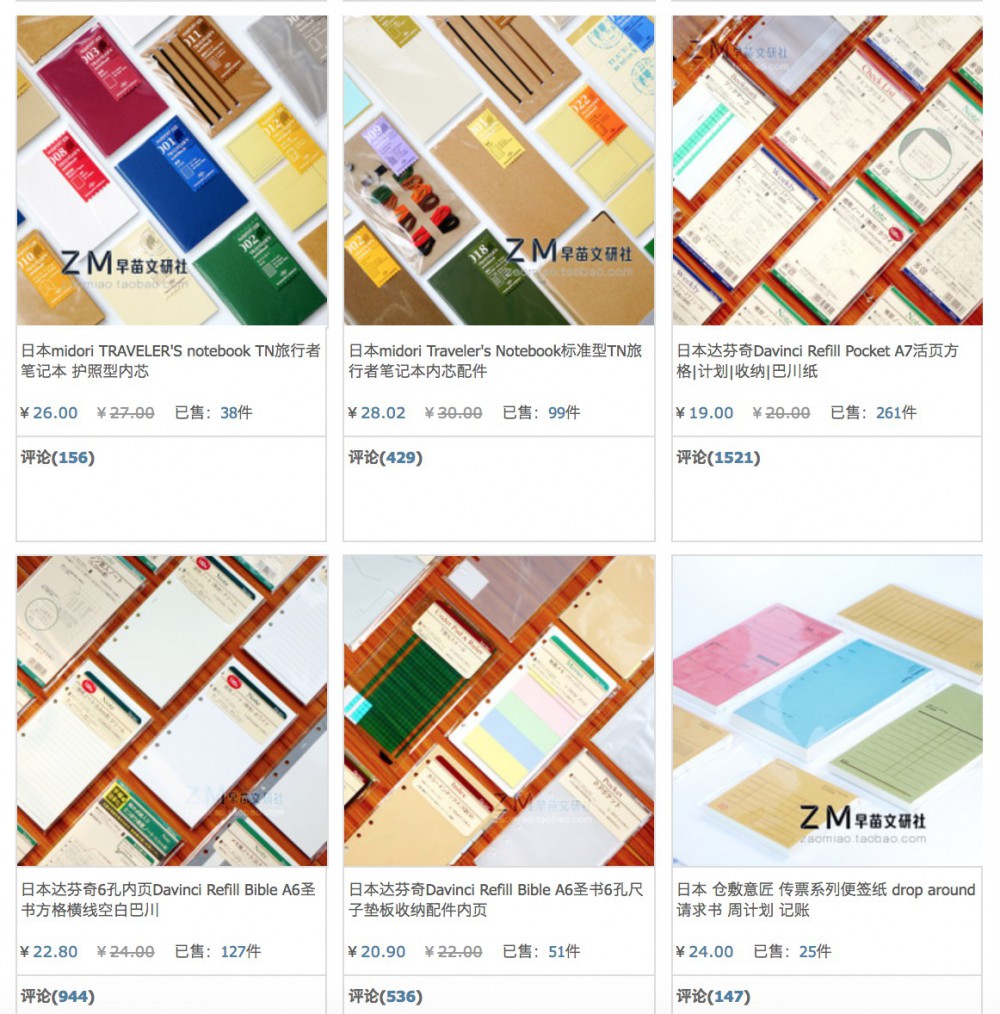 Taobao