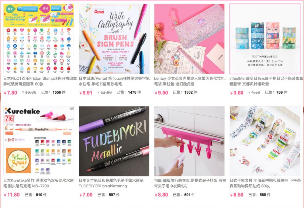 Taobao