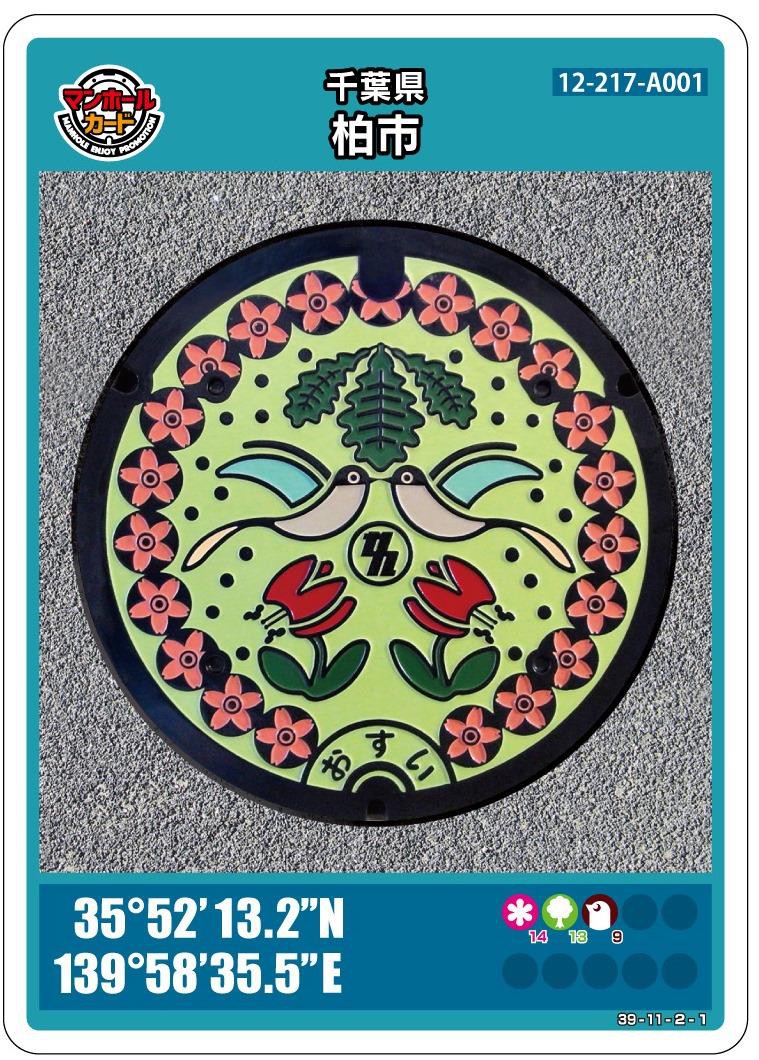 下水道宣傳平台 官網