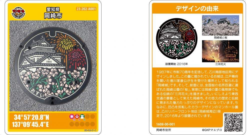 下水道宣傳平台 官網