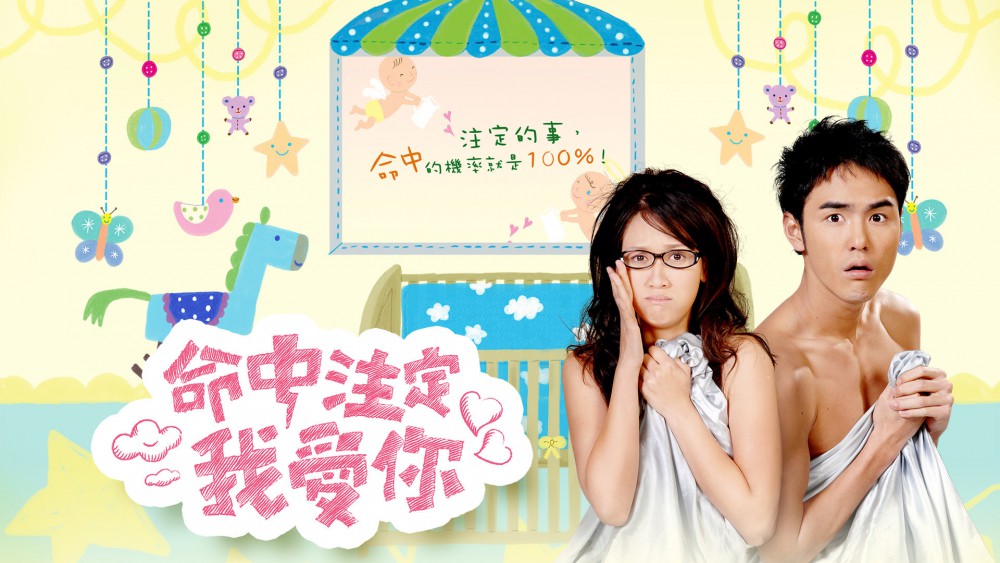 083_命中注定我愛你_70