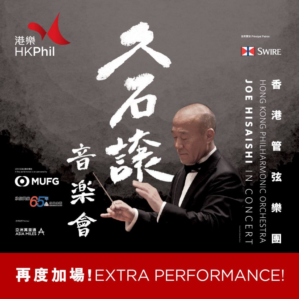 Hong Kong Philharmonic Orchestra Facebook