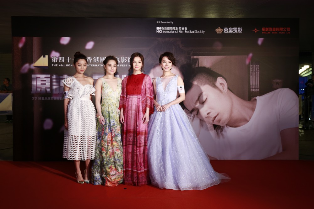 77 Heartsbreak Gala_1