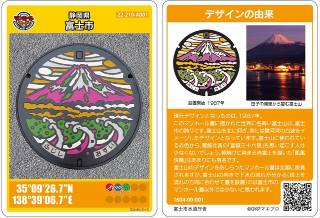 下水道宣傳平台 官網