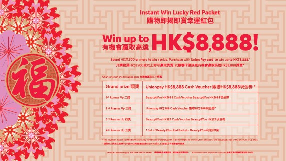 Lucky Draw POS Banner (with prize)