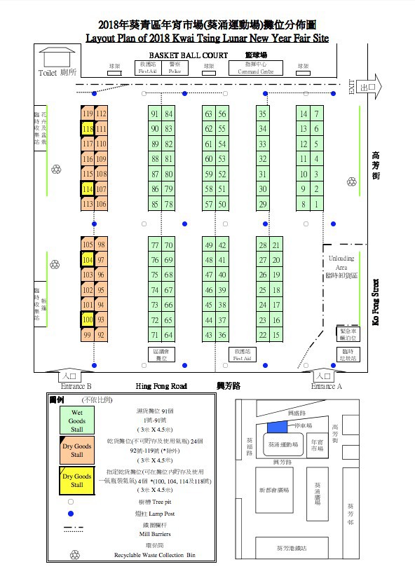 食物環境衞生署