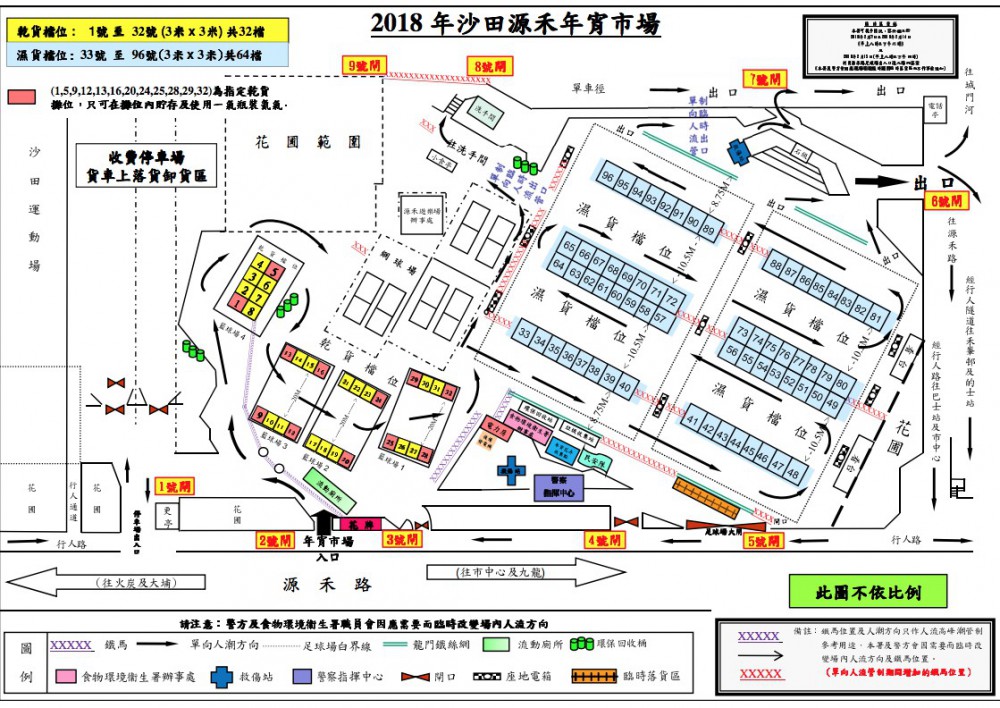 食物環境衞生署