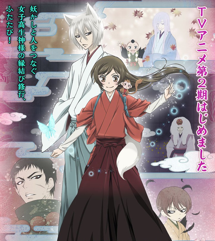 元氣少女緣結神 官網