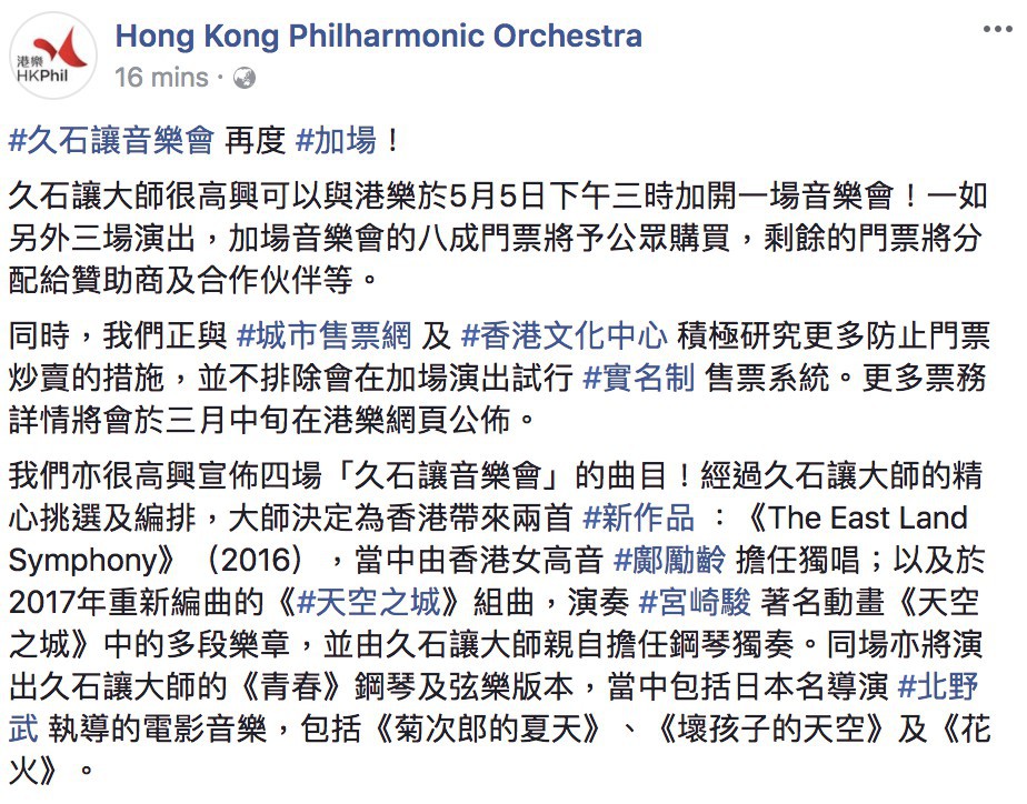 Hong Kong Philharmonic Orchestra Facebook