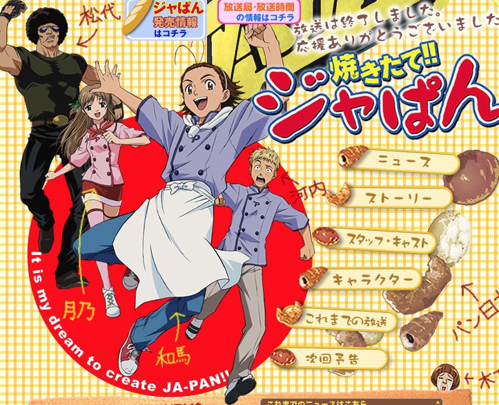 日式麵包王 官網