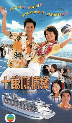 Ups_and_Downs_in_the_Sea_of_Love