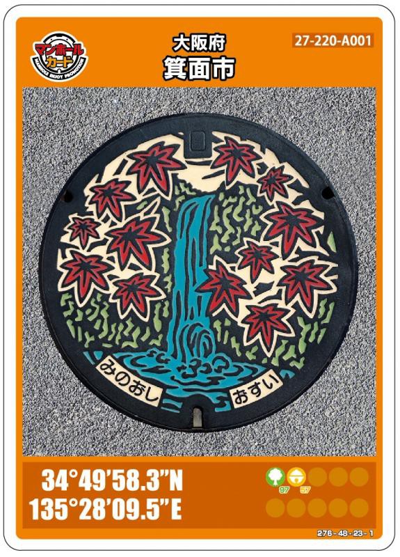 下水道宣傳平台 官網