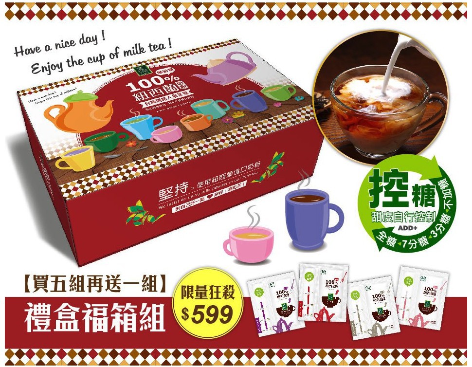 歐可茶葉