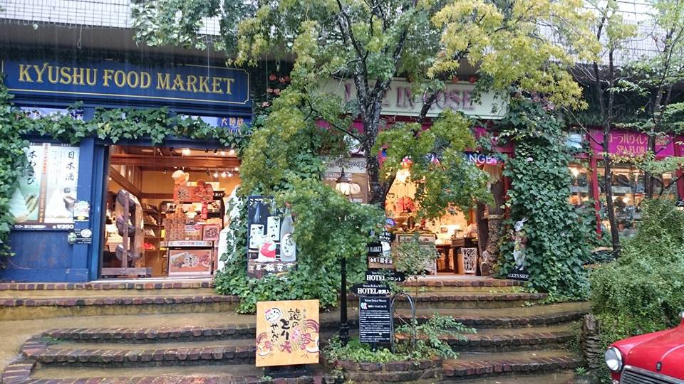 Yufuin Floral Village