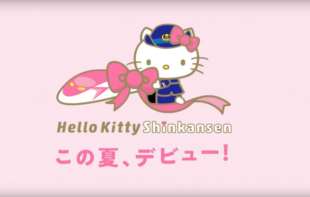 jr-hellokittyshinkansen.jp