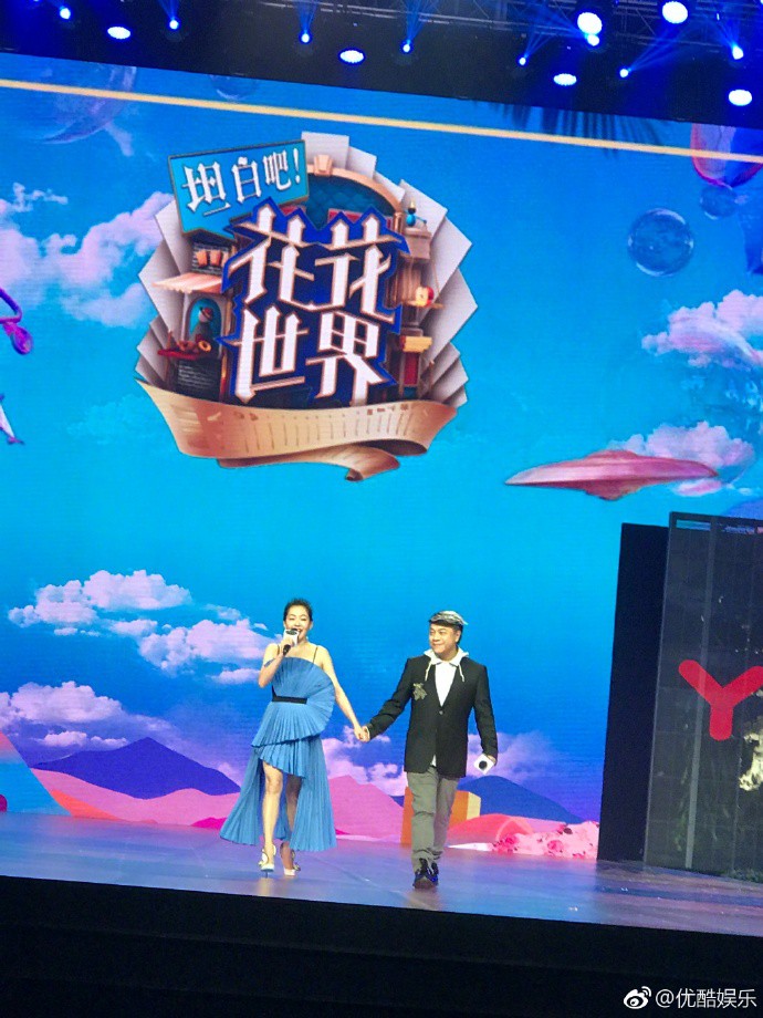 優酷娛樂 官方微博